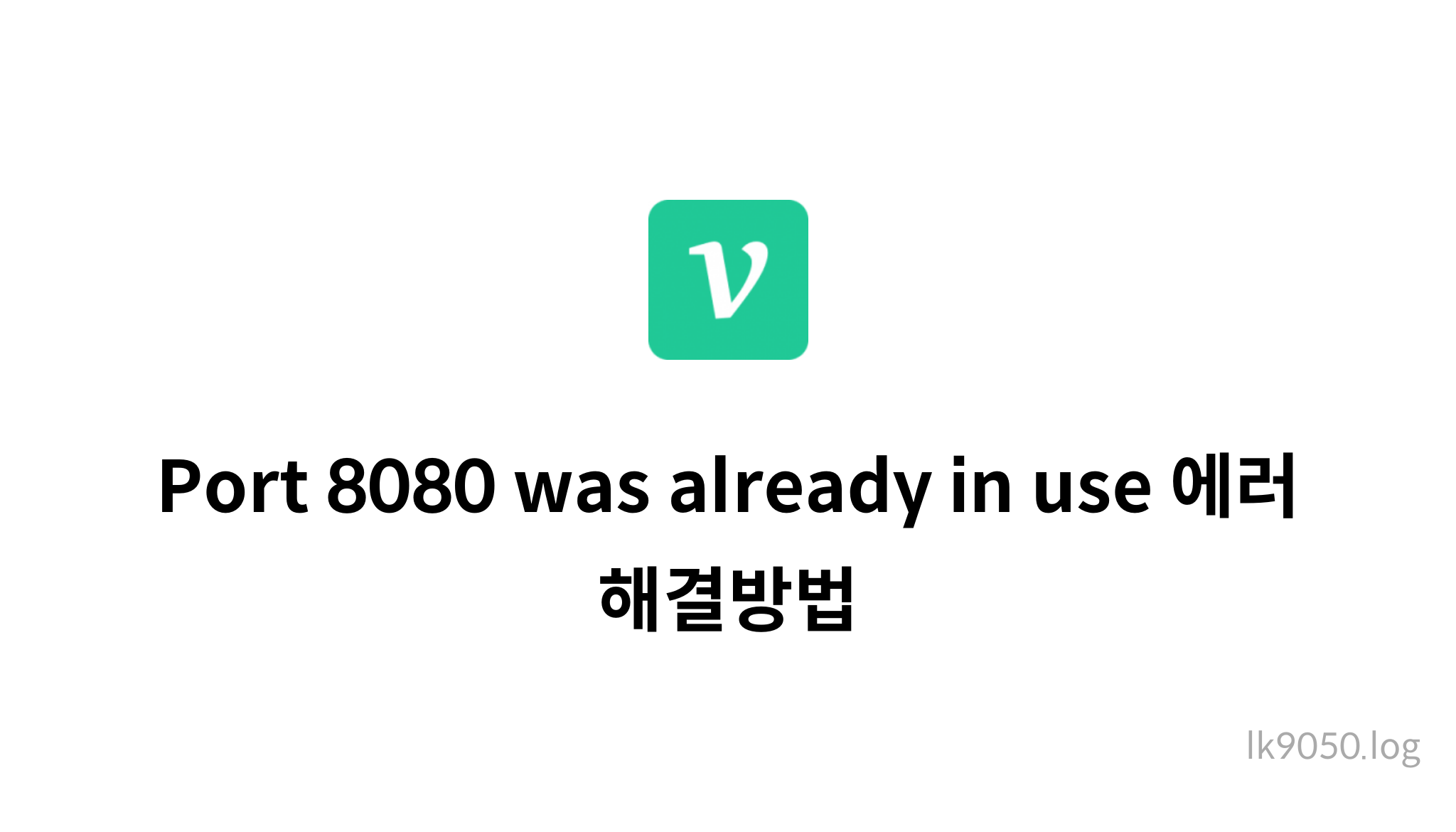 Port 8080 Was Already In Use Mysetting port-8080-was-already-in-use-mysetting